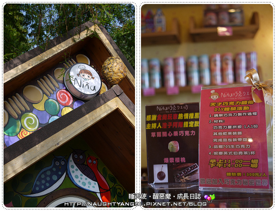 驚為天人的Nina巧克力,獨一無二的跳跳糖口味~