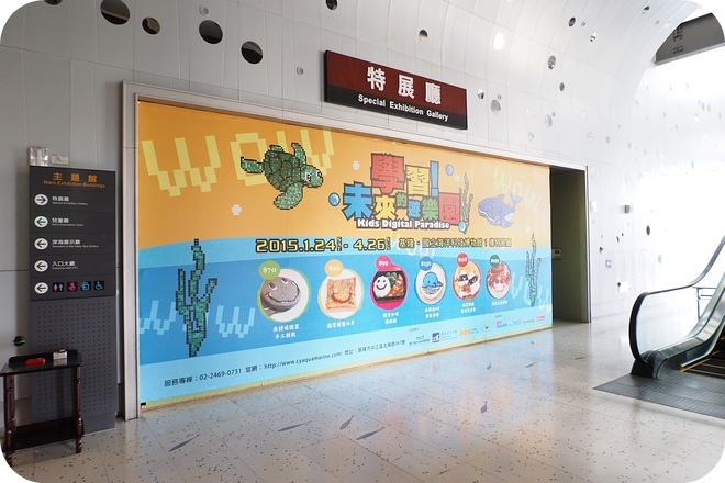 【基隆親子景點】出乎意料,精彩好玩的基隆國立海洋科學博物館