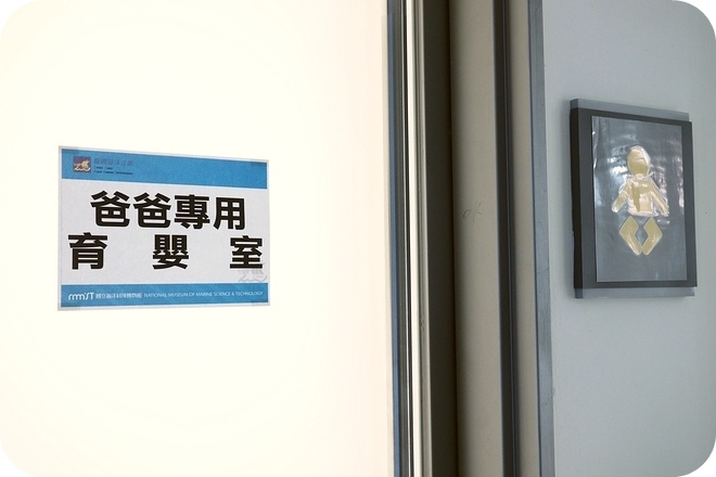 【基隆親子景點】出乎意料,精彩好玩的基隆國立海洋科學博物館