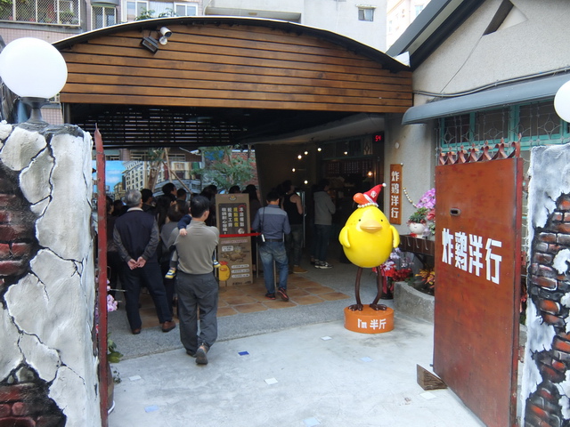 炸雞洋行