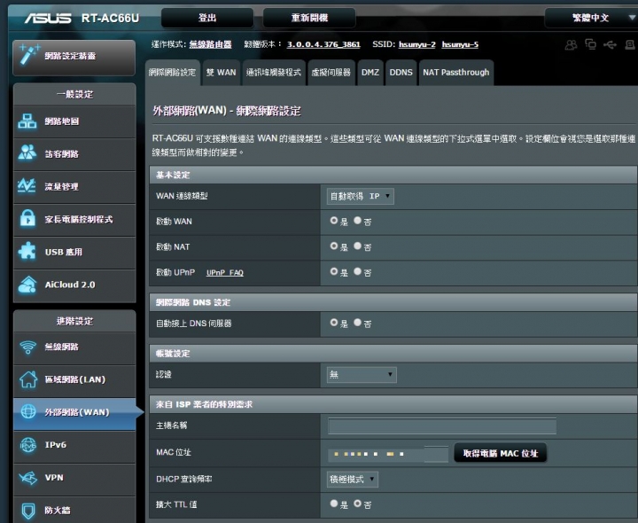 請問一下ASUS RT-AC66U 的設定問題