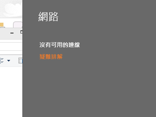 u2442t wifi 無線網路問題