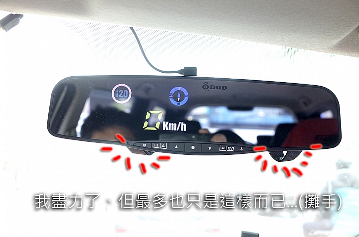 【試用紀錄】DOD RX8W