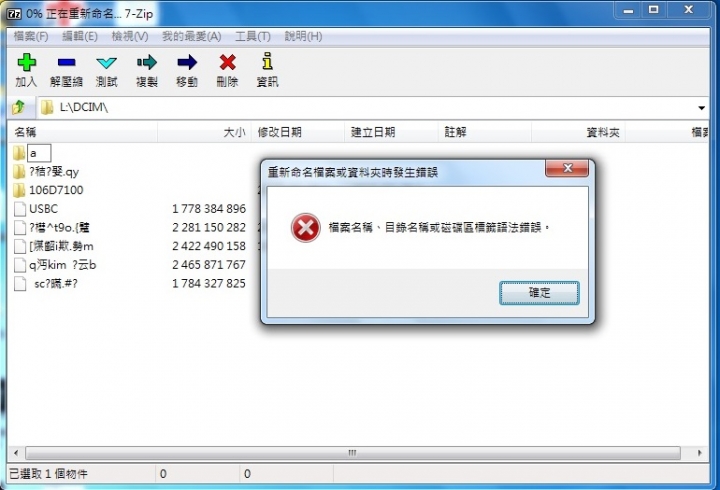 ASUS MeMO Pad 8(ME581C) OTG 相容問題??