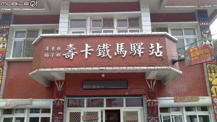環島‧一年後