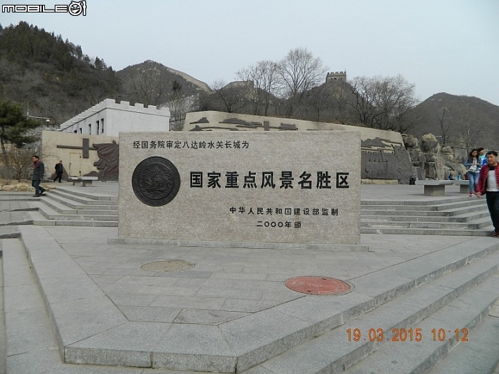 八達嶺水關長城