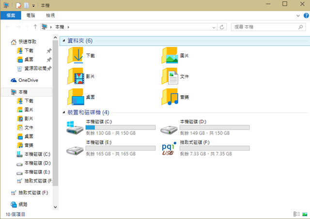 Windows 10 Technical Preview 設定開啟檔案總管時以快速存取或本機