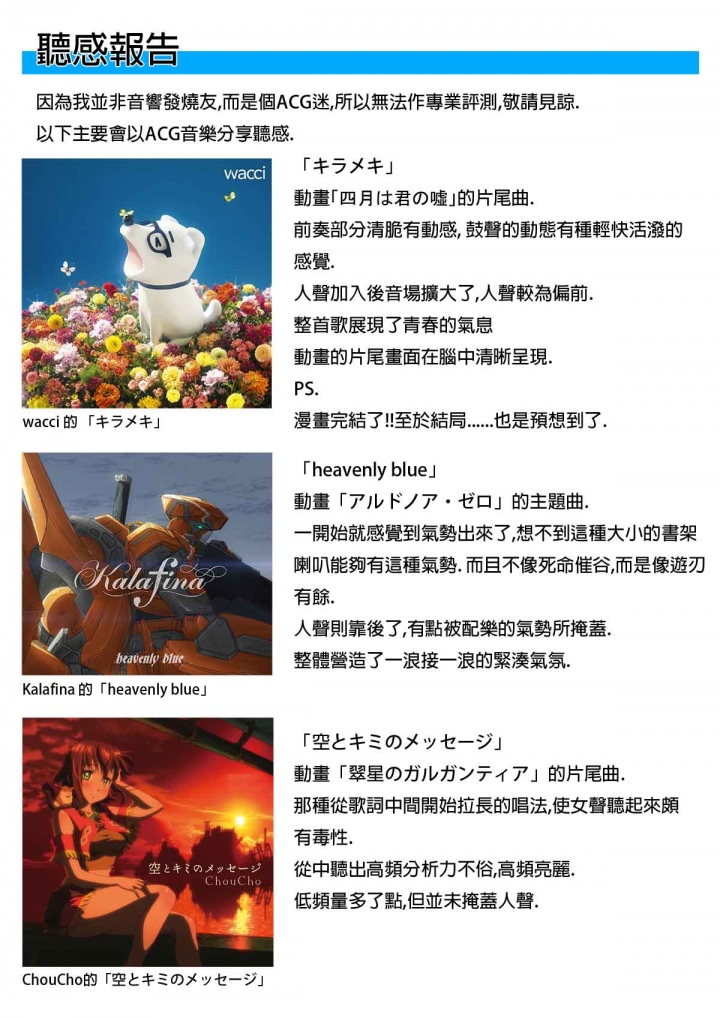 Dynaudio XEO4 開箱 (追加報告)