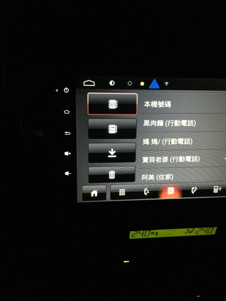 安卓車機入手