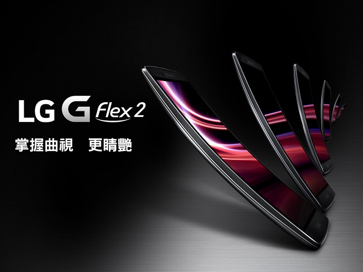 曲視.再次襲捲!LG G Flex2體驗會 睛艷登場