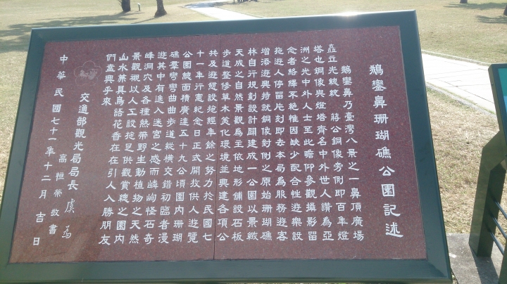 我與最愛的RX第一次五天四夜環島旅行
