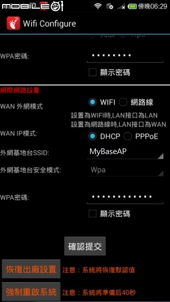MediaWalker 948 - 能WIFI播放Audio音樂,分享檔案,遠程監看的超強分享器