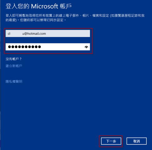 Windows 10 Technical Preview 在市集 (Beta 版) 下載應用程式出現錯誤碼 0xC03F7000