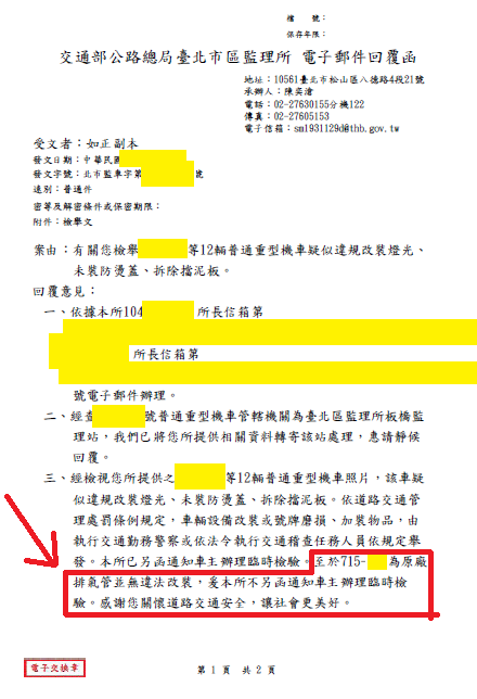 路上遇到這台T-MAX的排氣管音浪超強的?哪裡買?