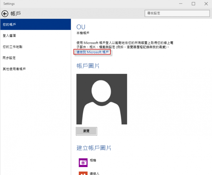 Windows 10 Technical Preview 在市集 (Beta 版) 下載應用程式出現錯誤碼 0xC03F7000