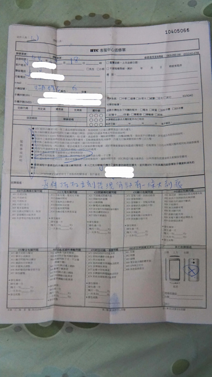 送修分享文 (文長圖少,不喜勿入)