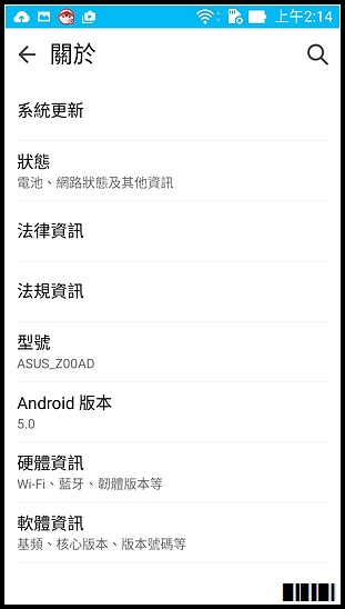 ZenFone 2 (4G/64G) 商務型灰機 -簡單開箱