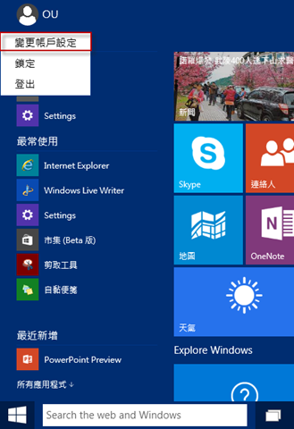 Windows 10 Technical Preview 在市集 (Beta 版) 下載應用程式出現錯誤碼 0xC03F7000