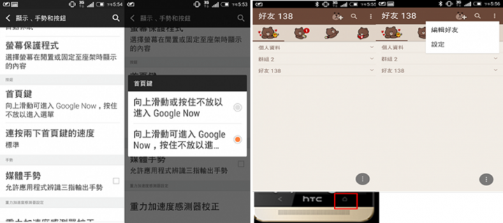 M7-5.02-bug&新發現--時間更新檔get!