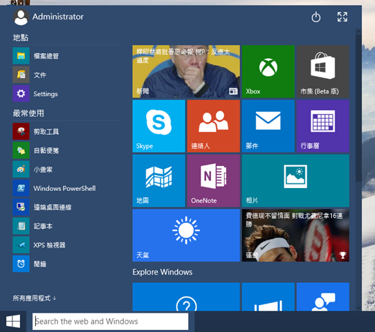 Windows 10 Technical Preview 執行應用程式時出現無法開啟此應用程式錯誤訊息
