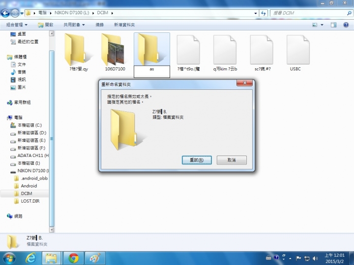 ASUS MeMO Pad 8(ME581C) OTG 相容問題??