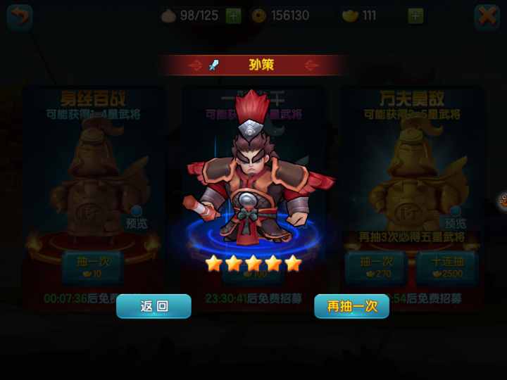 ios/Android雙平台【變身吧!主公】遊戲評測