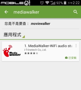 MediaWalker 948 - 能WIFI播放Audio音樂,分享檔案,遠程監看的超強分享器