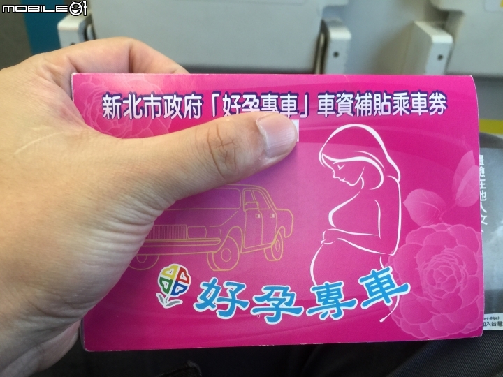 5688台灣大車隊 拒收孕婦乘車卷,客服申訴一下