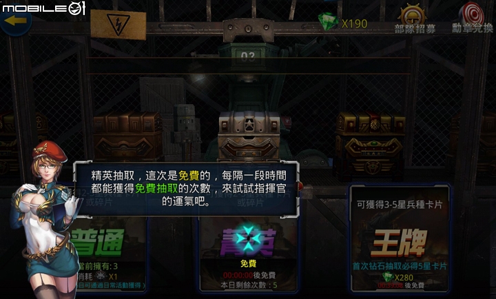 二戰題材戰略養成手遊 《怒火奇兵》試玩分享