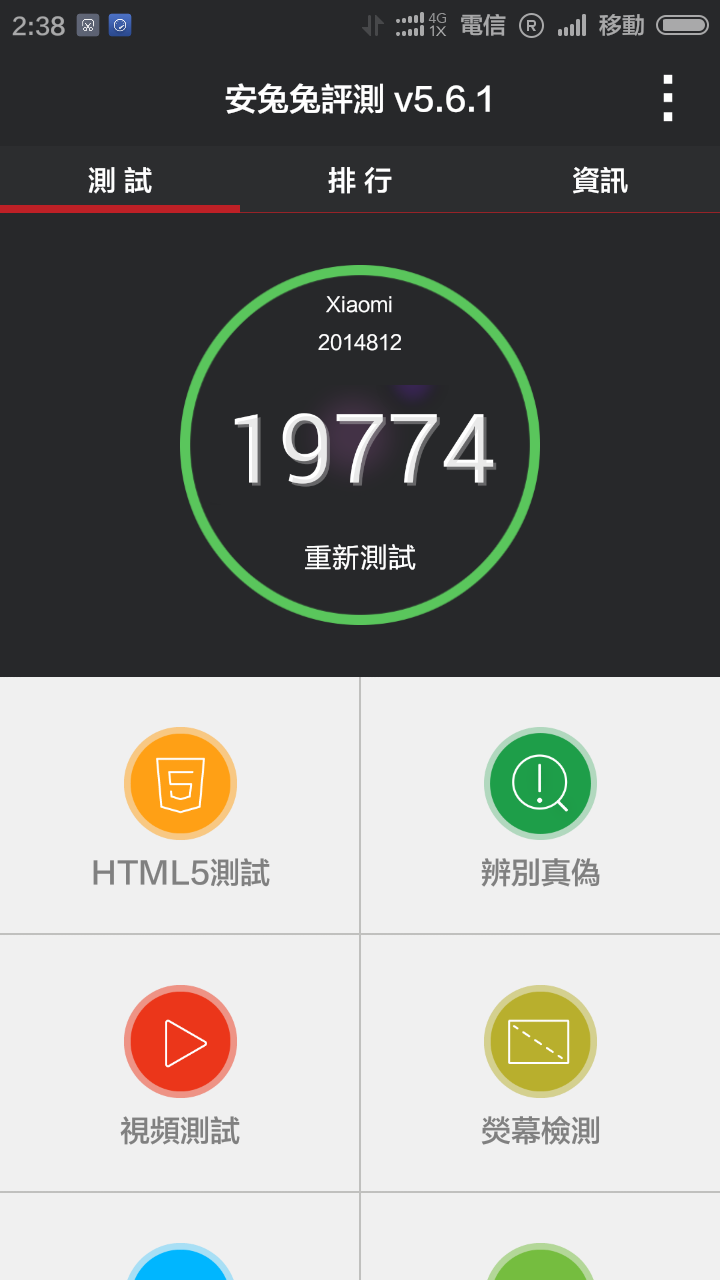 紅米2 移動增強版輕開箱,3/2更新,增加硬體內容,標準版測試