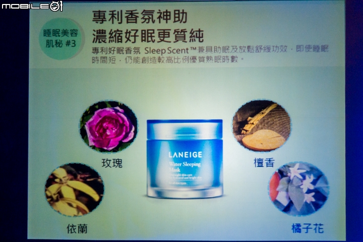 【採訪】淨亮保濕再升級 LANEIGE蘭芝睡美人香氛水凝膜上市