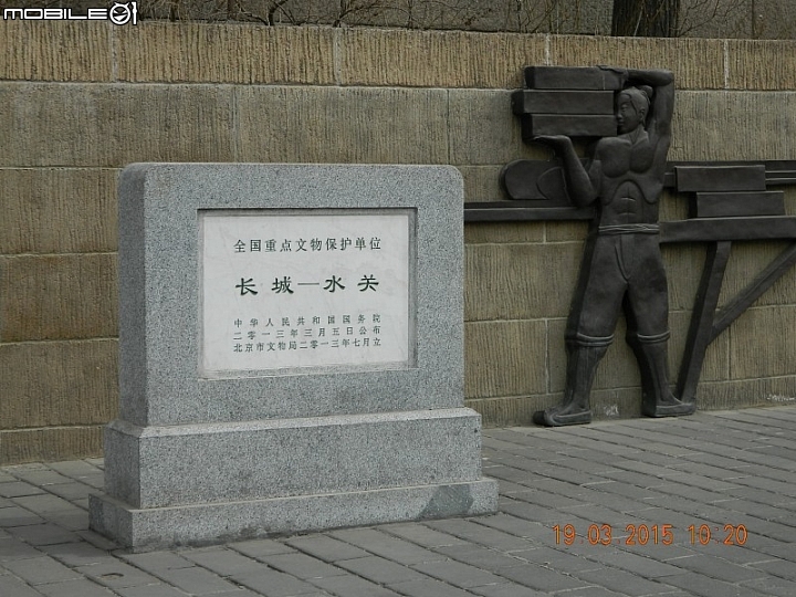 八達嶺水關長城