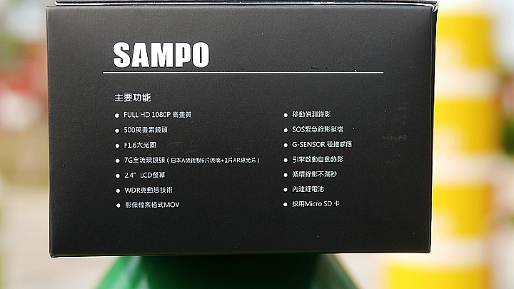 聲寶MDR-S24E行車紀錄器體驗活動分享