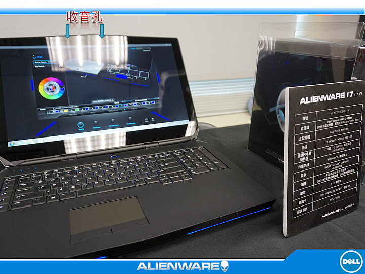 『解析』Dell Alienware 外星人強勢襲台