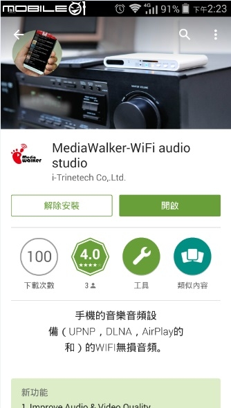 MediaWalker 948 - 能WIFI播放Audio音樂,分享檔案,遠程監看的超強分享器