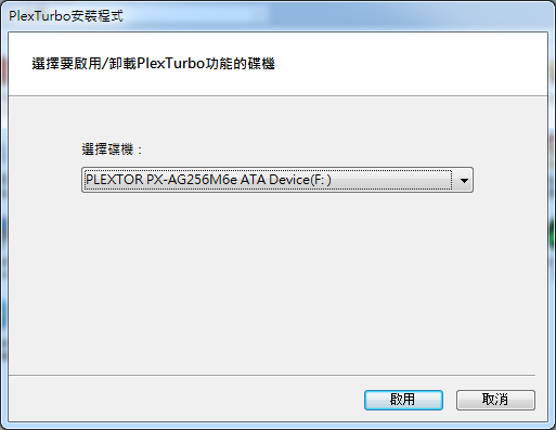 來自星星的技術Plextor M6e-BK與PlexTurbo