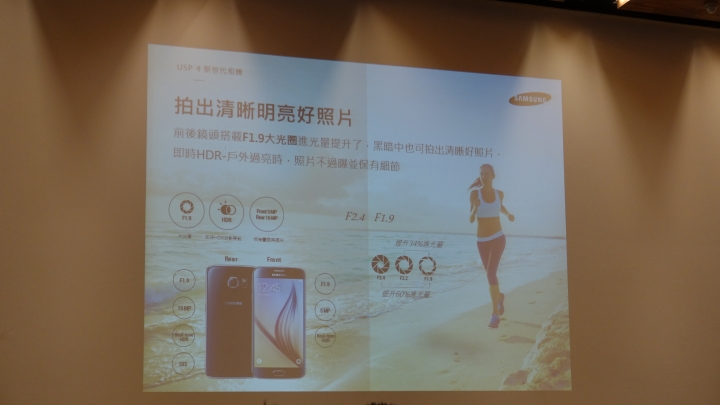 Samsung Galaxy S6&Edge 小小體驗會心得
