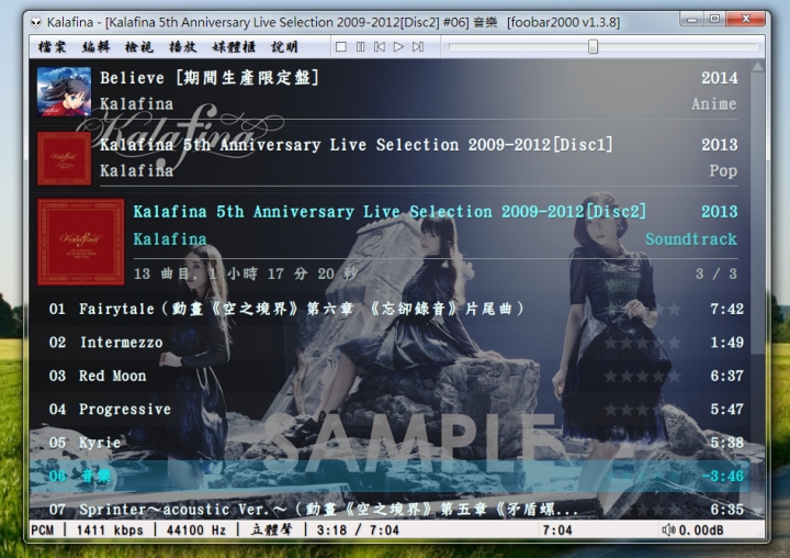 foobar2000 1.3.8 正體中文化!!!(2015.3.30 更新)