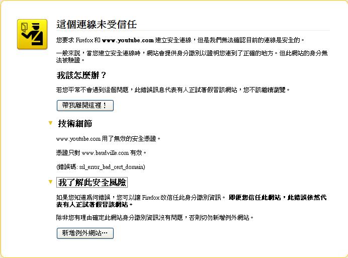 請教一個電腦與網路的問題 發生強制轉址與網速拖慢
