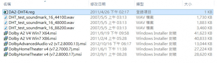 《分享》內建音效升級 Dolby Home Theater v4