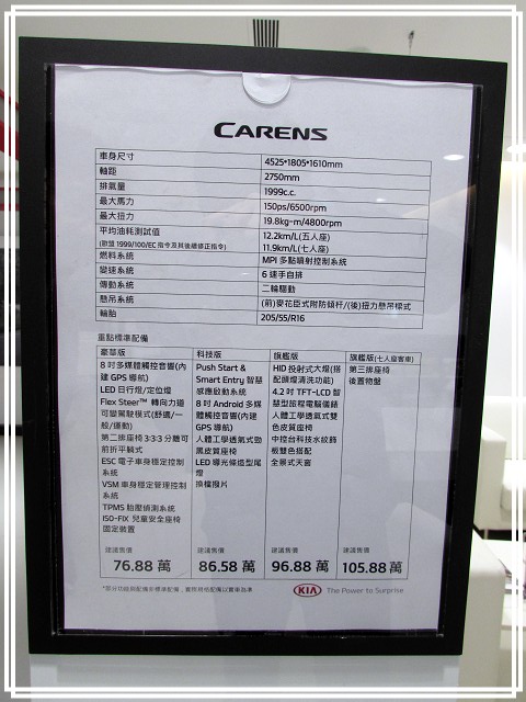 <<歐風七人座>>KIA潮勢力-試駕體驗活動心得分享<<超越想像-MPV Carens篇>>