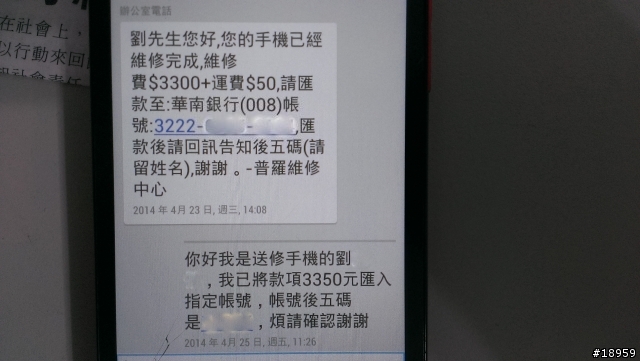 (抱怨文)極不推薦的普羅維修中心