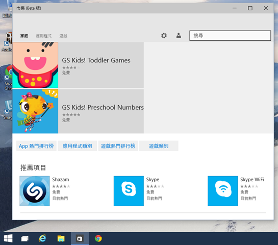 Windows 10 Technical Preview 執行應用程式時出現無法開啟此應用程式錯誤訊息