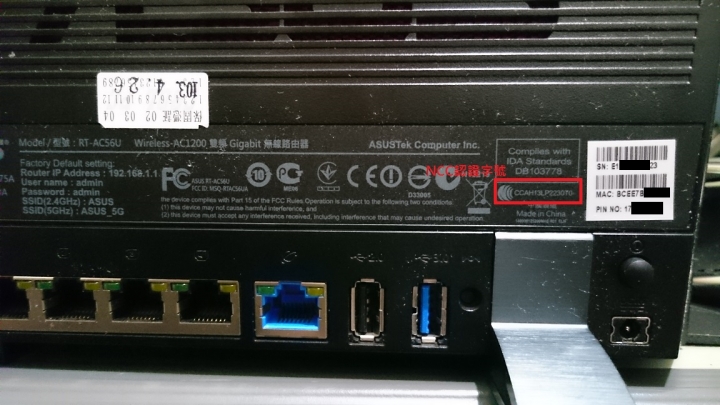 ASUS AC56U的5G WiFi channel不合台灣法規, 不知可否向NCC檢舉