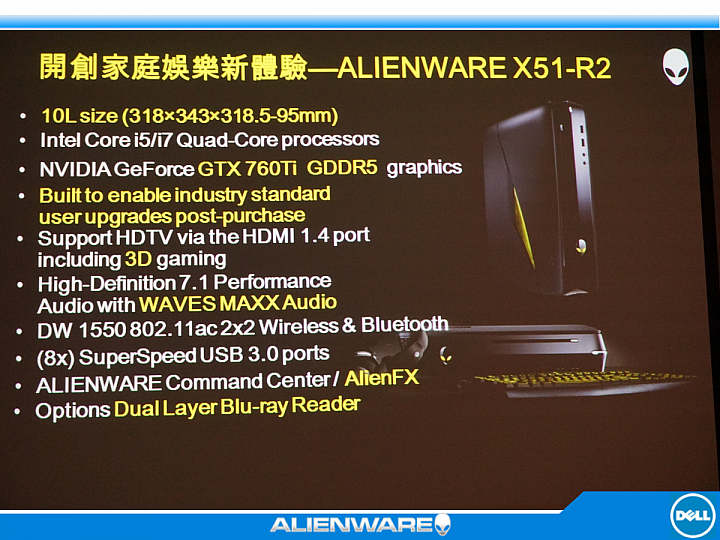 『解析』Dell Alienware 外星人強勢襲台