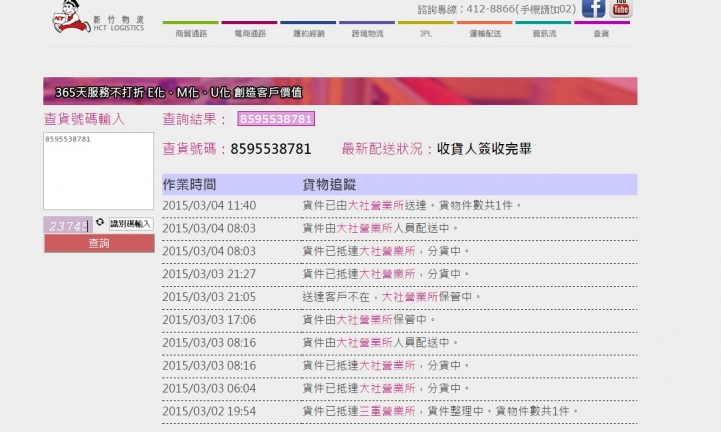 benq39rv6500開箱螢幕下方出現鋸齒狀裂紋(己解決)
