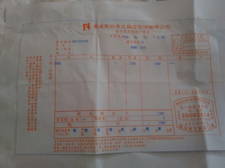 身障者20150228環台挑戰