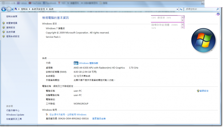 DDR2板換DDR3板CPU 100%使用率....該如何解決!!!