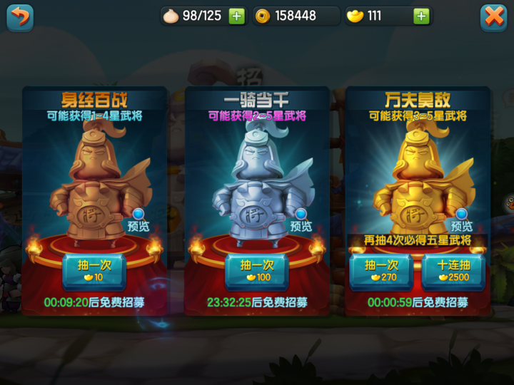 ios/Android雙平台【變身吧!主公】遊戲評測