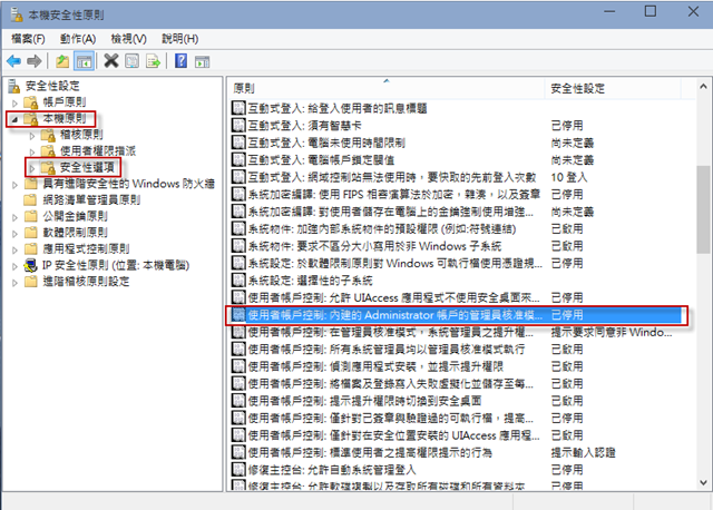 Windows 10 Technical Preview 執行應用程式時出現無法開啟此應用程式錯誤訊息